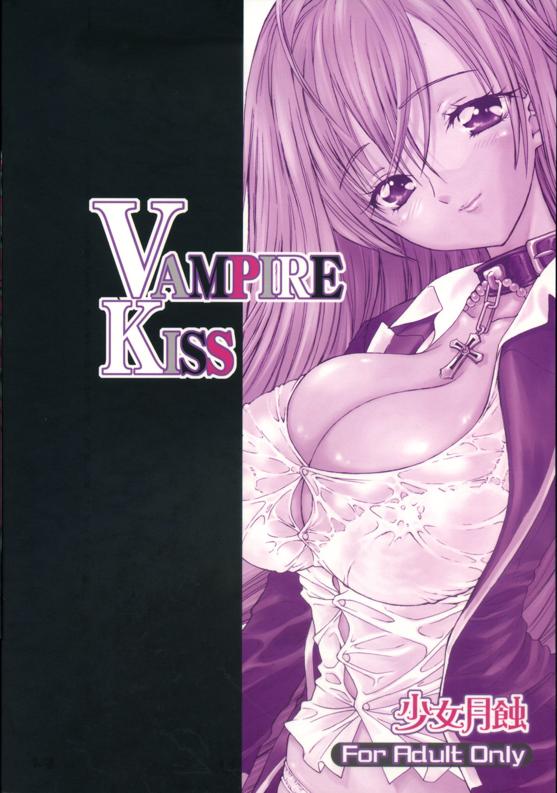 (COMIC1☆2) [カウンタック、少女月蝕 (嶋尾和、古事記王子)] VAMPIRE KISS (ロザリオとバンパイア) [英訳]