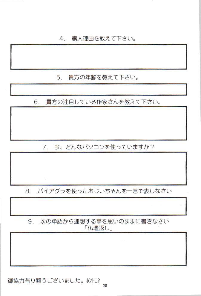 (C55) [のび太自滅システム (服部千尋、	緋帝竜騎)] 粉砕骨折 2 (ザ・キング・オブ・ファイターズ)