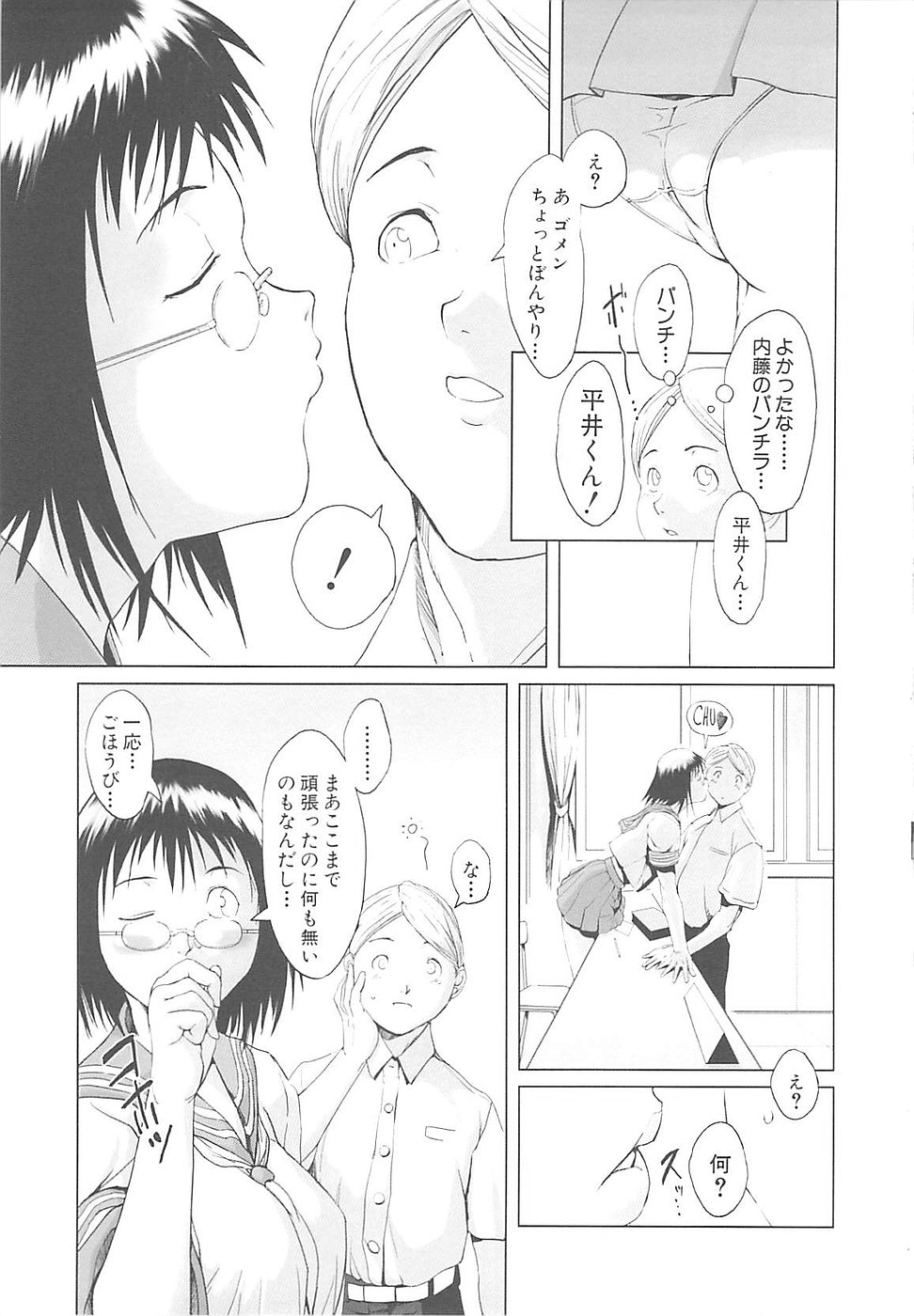 [のうきゅう] 淫行過蜜