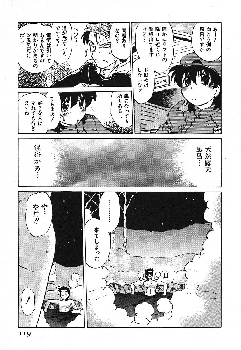 [みた森たつや] 渡良瀬医院へようこそ