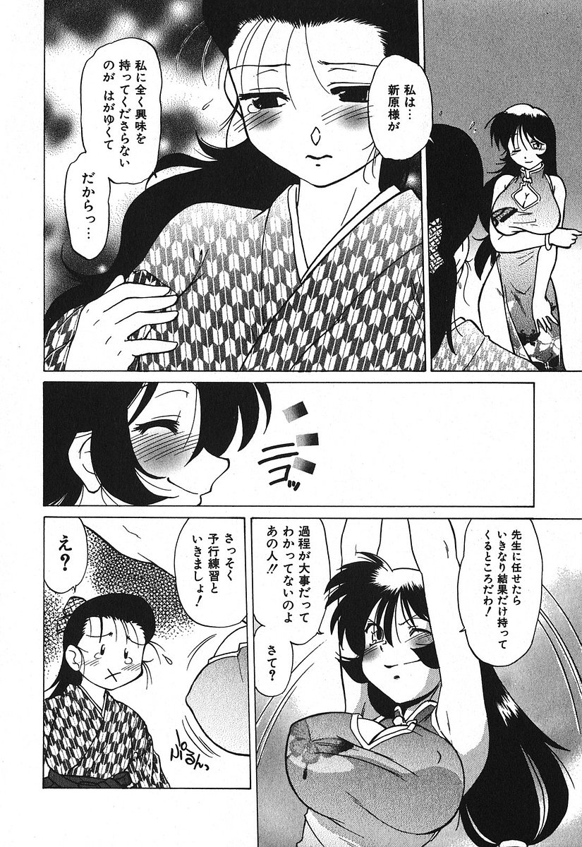 [みた森たつや] 渡良瀬医院へようこそ