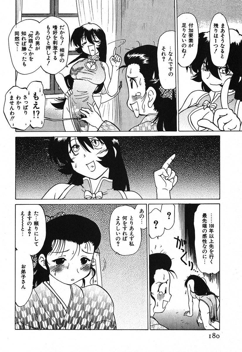 [みた森たつや] 渡良瀬医院へようこそ