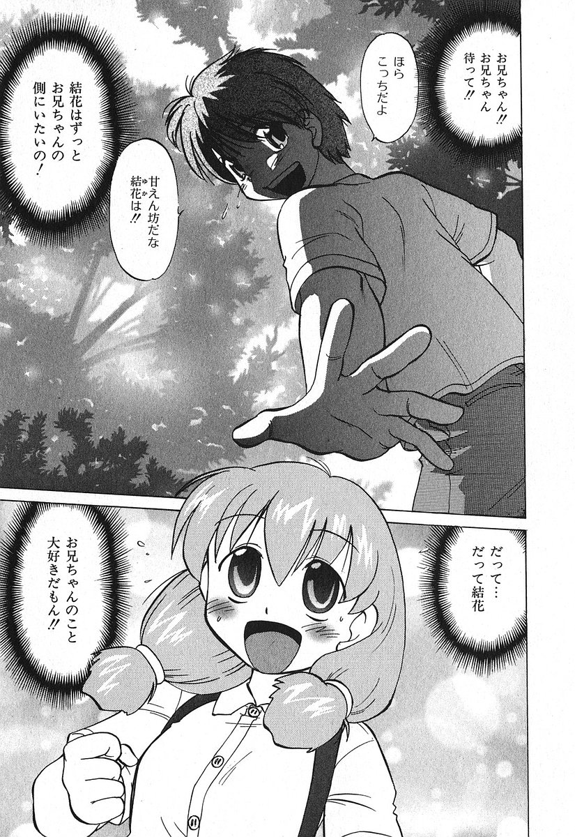 [みた森たつや] 渡良瀬医院へようこそ