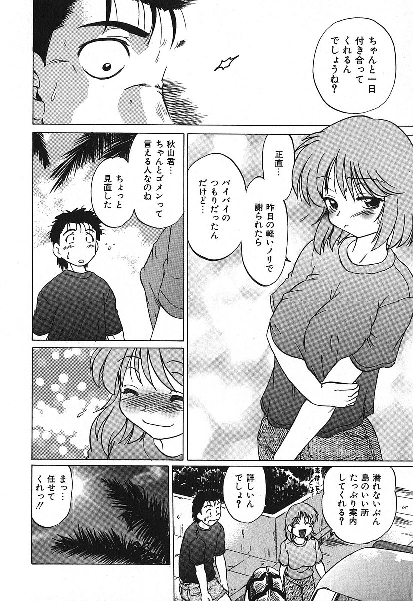 [みた森たつや] 渡良瀬医院へようこそ