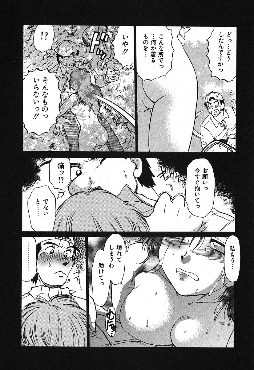 [みた森たつや] 渡良瀬医院へようこそ