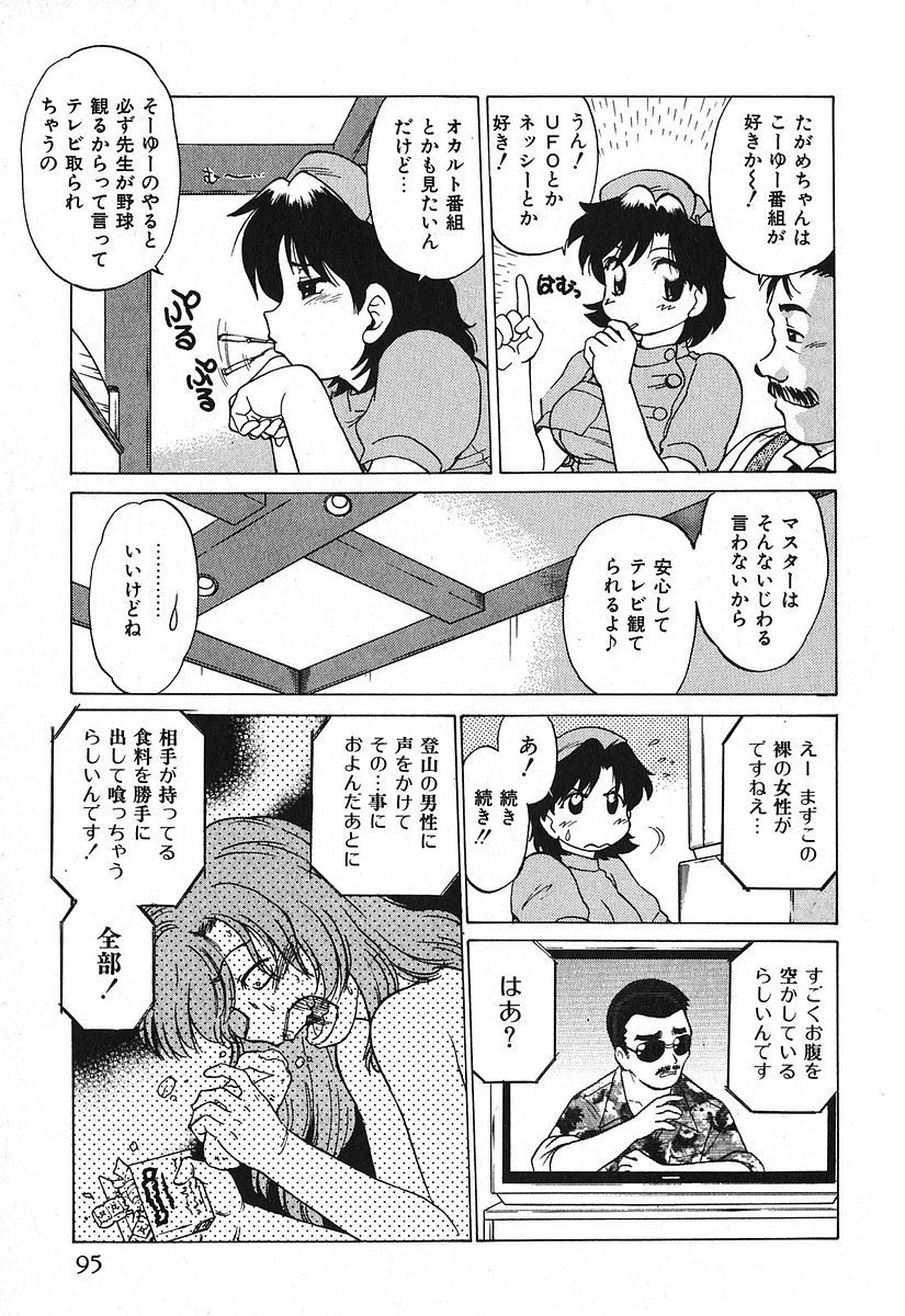 [みた森たつや] 渡良瀬医院へようこそ