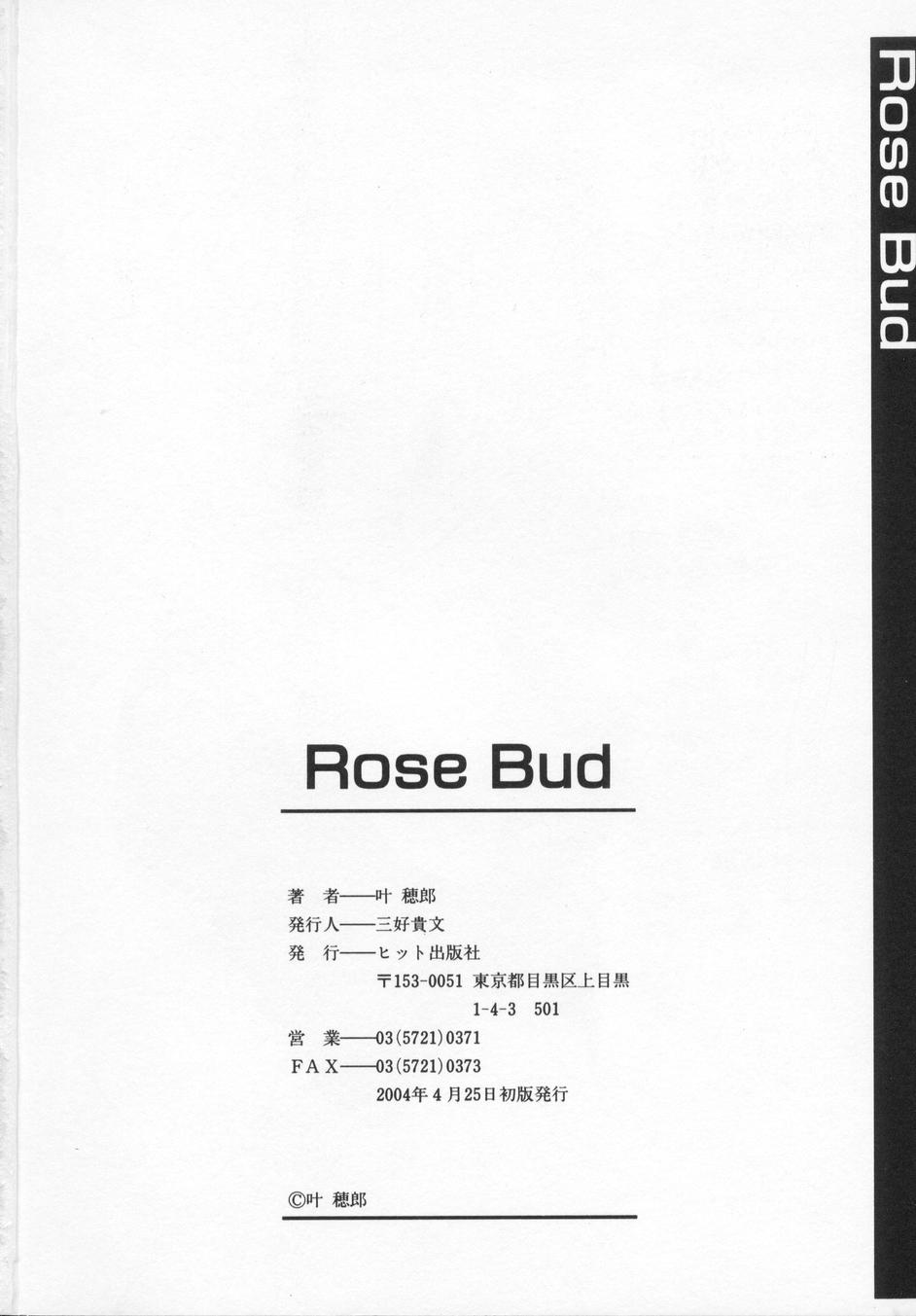 [叶穂郎] Rose Bud