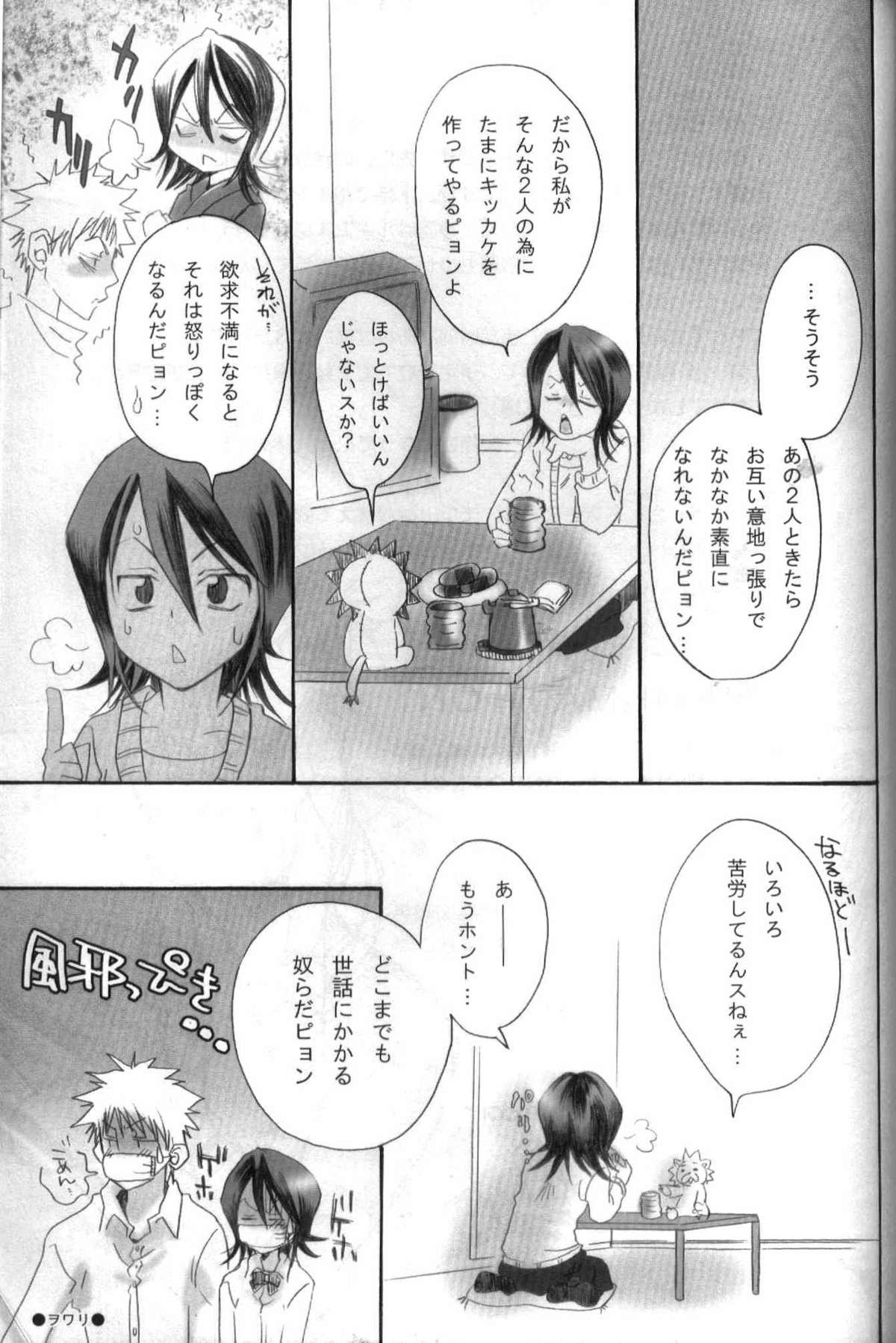(C69) [くりおね社 (YU-RI)] プチハニィ (ブリーチ)