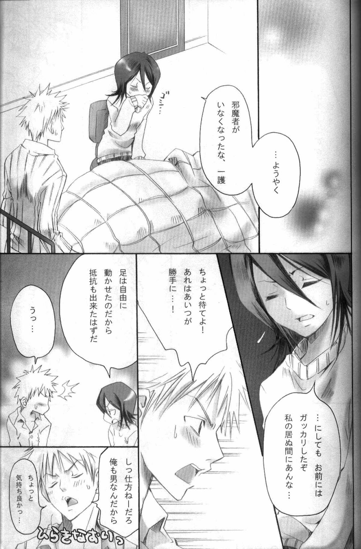 (C69) [くりおね社 (YU-RI)] プチハニィ (ブリーチ)
