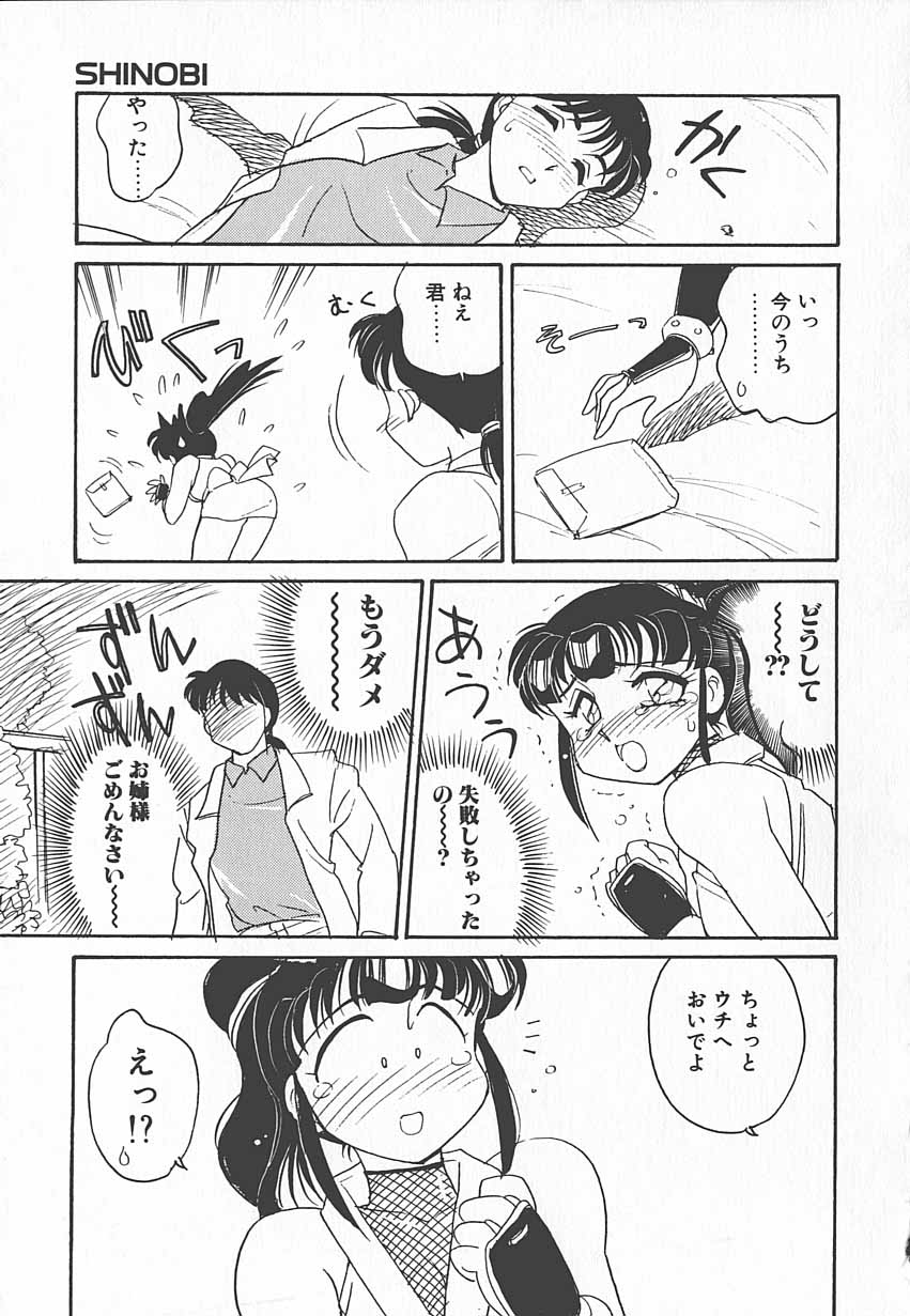 [亜麻木硅] 忍ブ