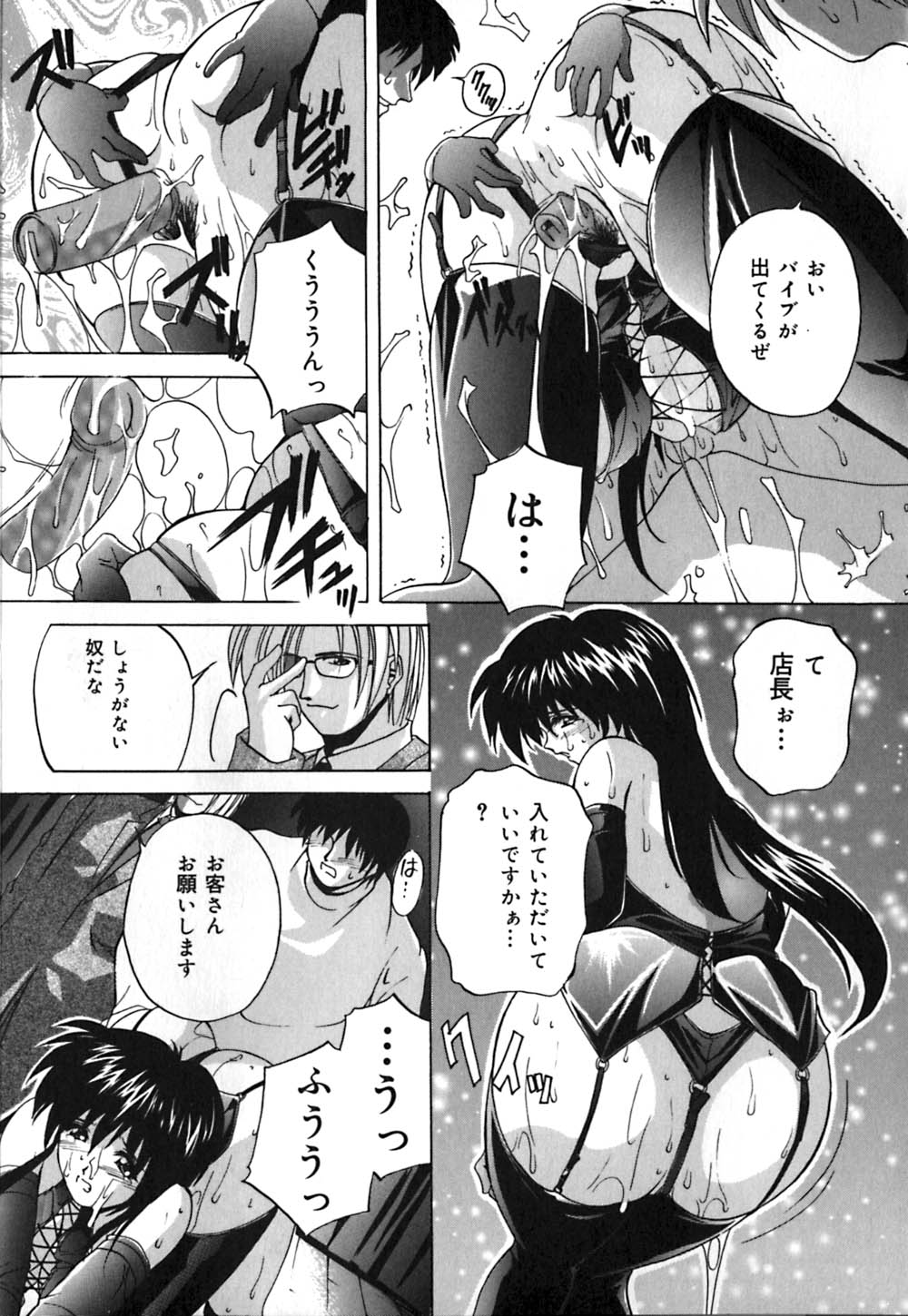 [ブランシェア] ミルク奴隷