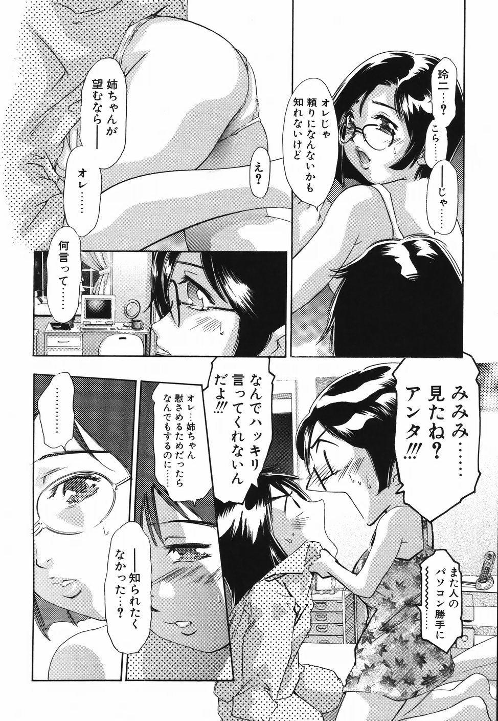 [鬼窪浩久] ひみつ日記