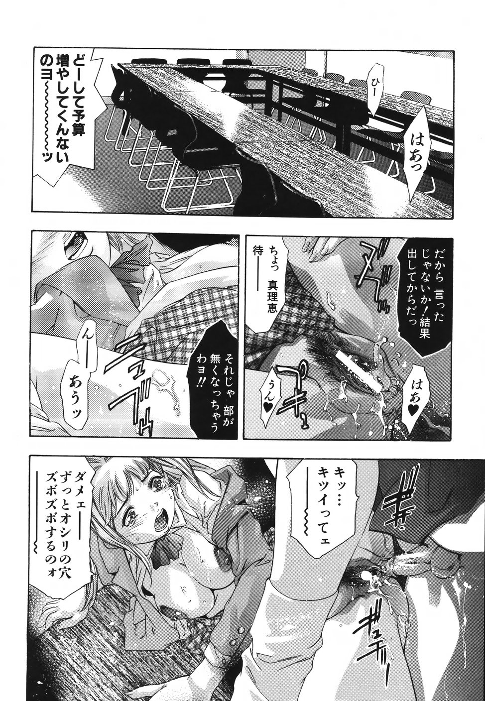 [鬼窪浩久] ひみつ日記