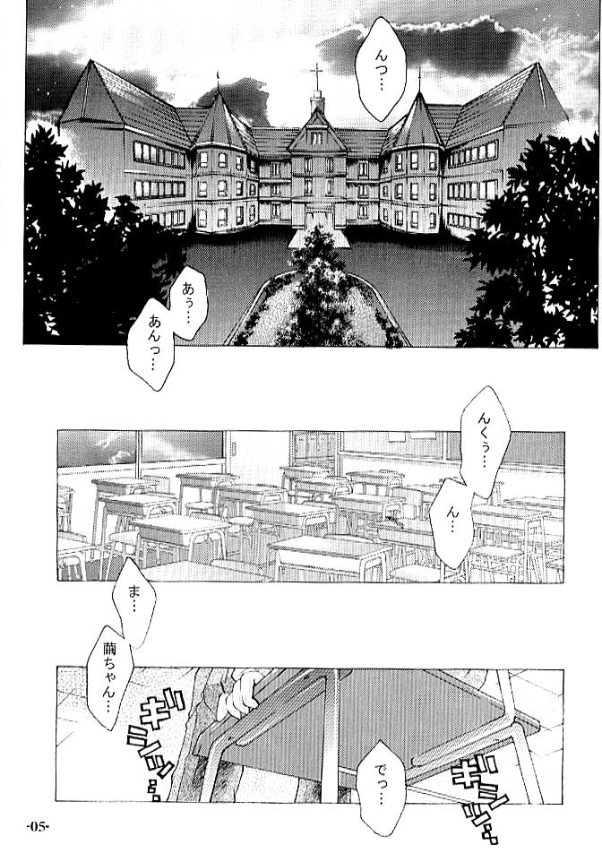 (サンクリ12) [ちゅうに+OUT OF SIGHT (KIMちー)] ちゅうにの制服女の子本1/3 手のひらに降りた小さな天使たち
