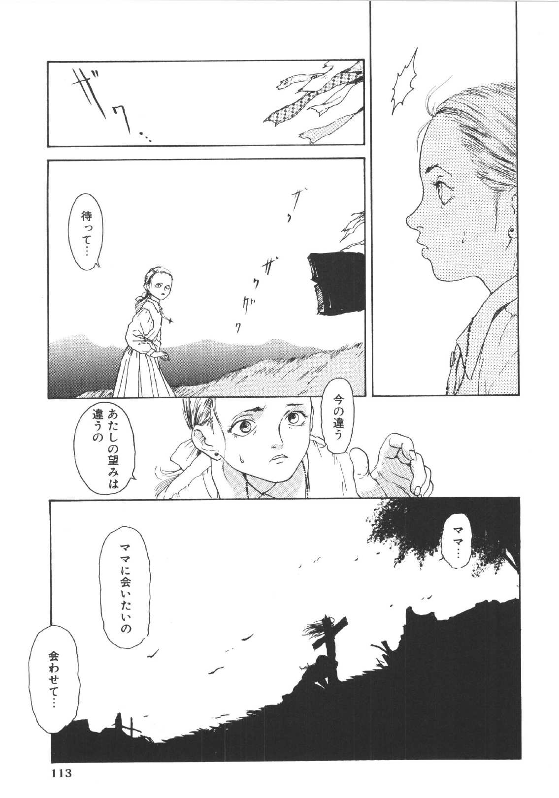 [町田ひらく] ANNE FRIENDS