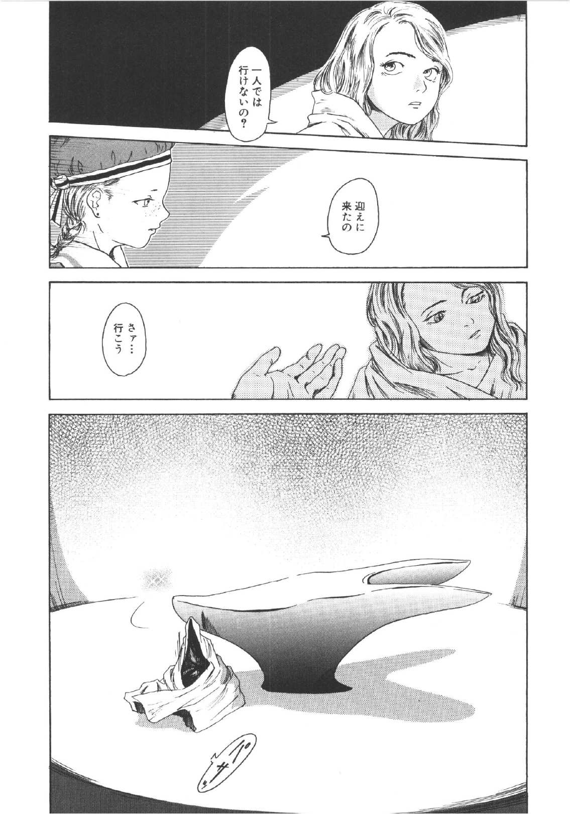 [町田ひらく] ANNE FRIENDS