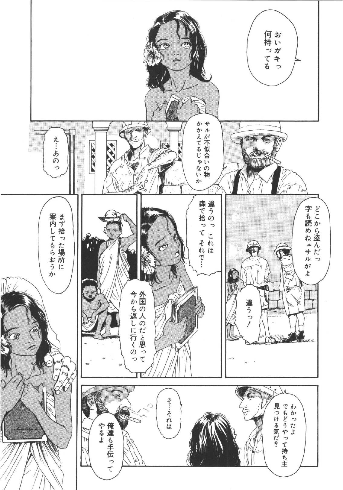 [町田ひらく] ANNE FRIENDS