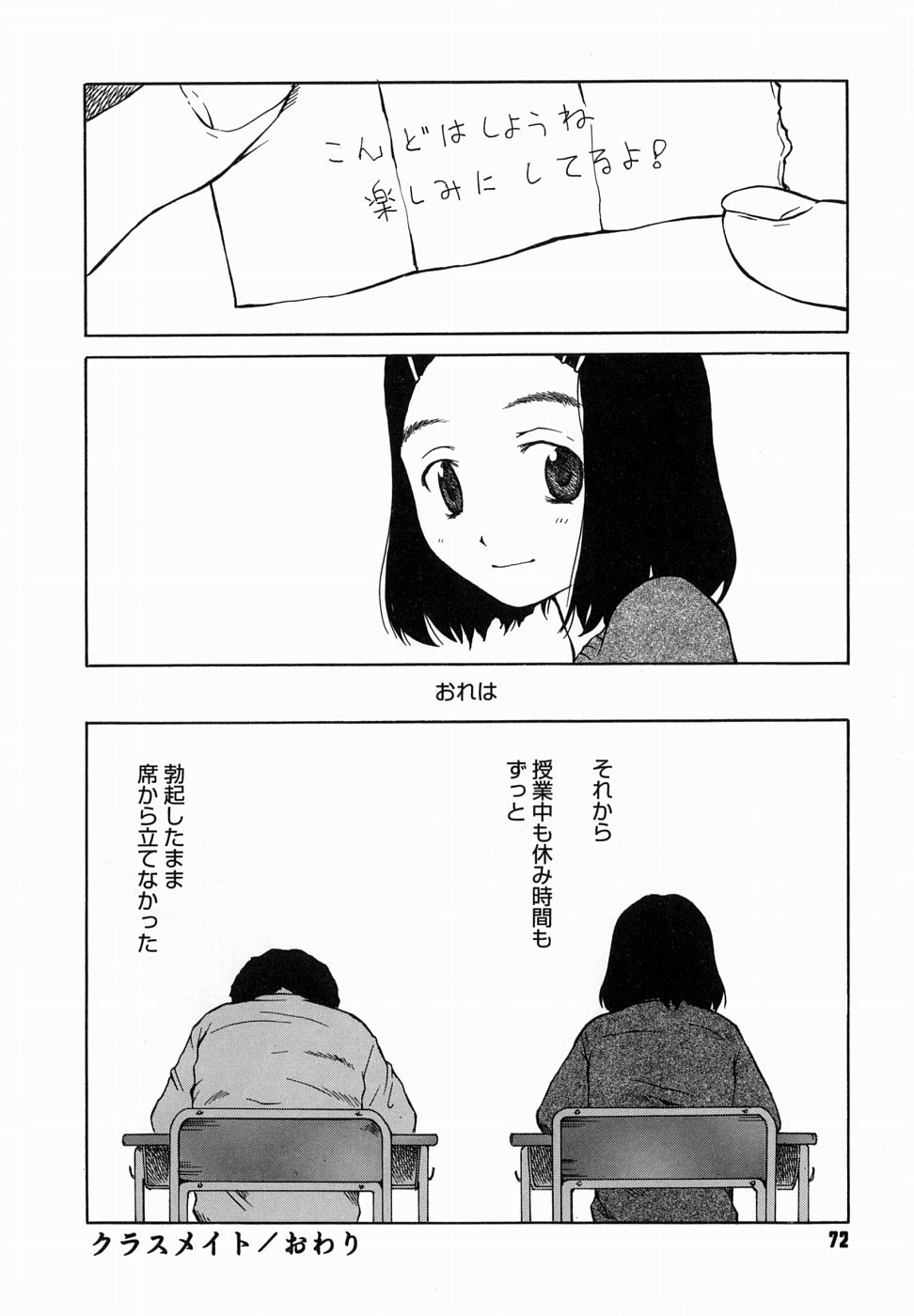 [玉置勉強] 夜伽ばなし