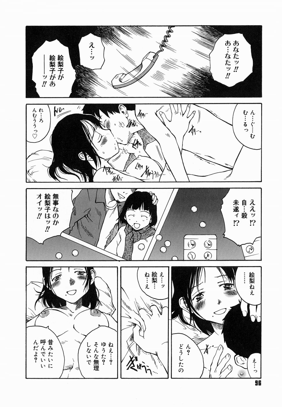 [玉置勉強] 夜伽ばなし