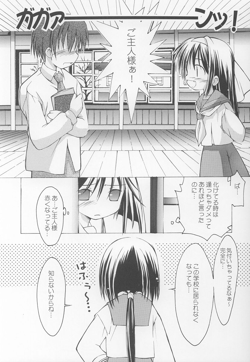 (C63) [ちゅうに+OUT OF SIGHT (KIMちー)] 夜伽の猫仔 其の壱