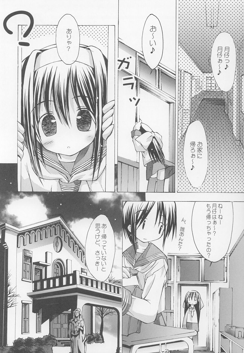 (C63) [ちゅうに+OUT OF SIGHT (KIMちー)] 夜伽の猫仔 其の壱