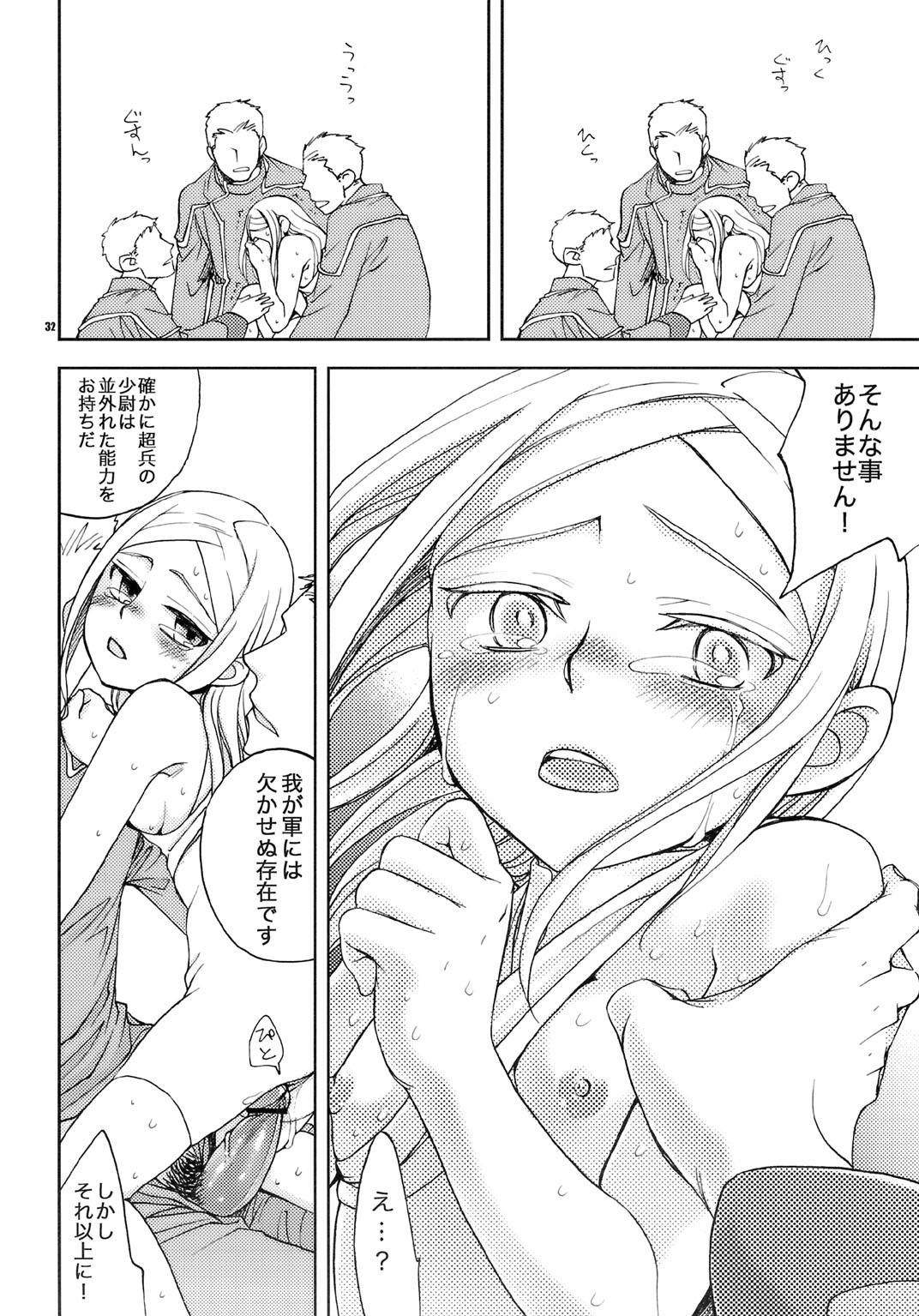 (COMIC1☆2) [Crazy9 (いちたか)] 超兵壱号 (機動戦士ガンダム00)