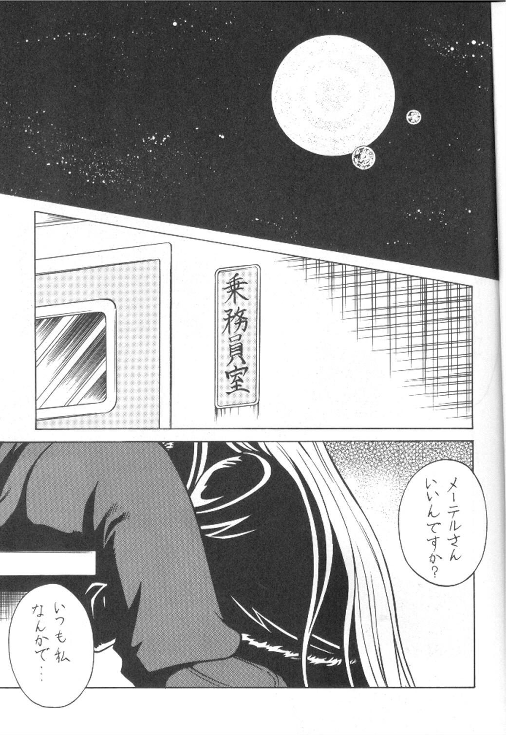 (C66) [サークル太平天国 (改多丸)] NIGHT HEAD 999 (銀河鉄道999)