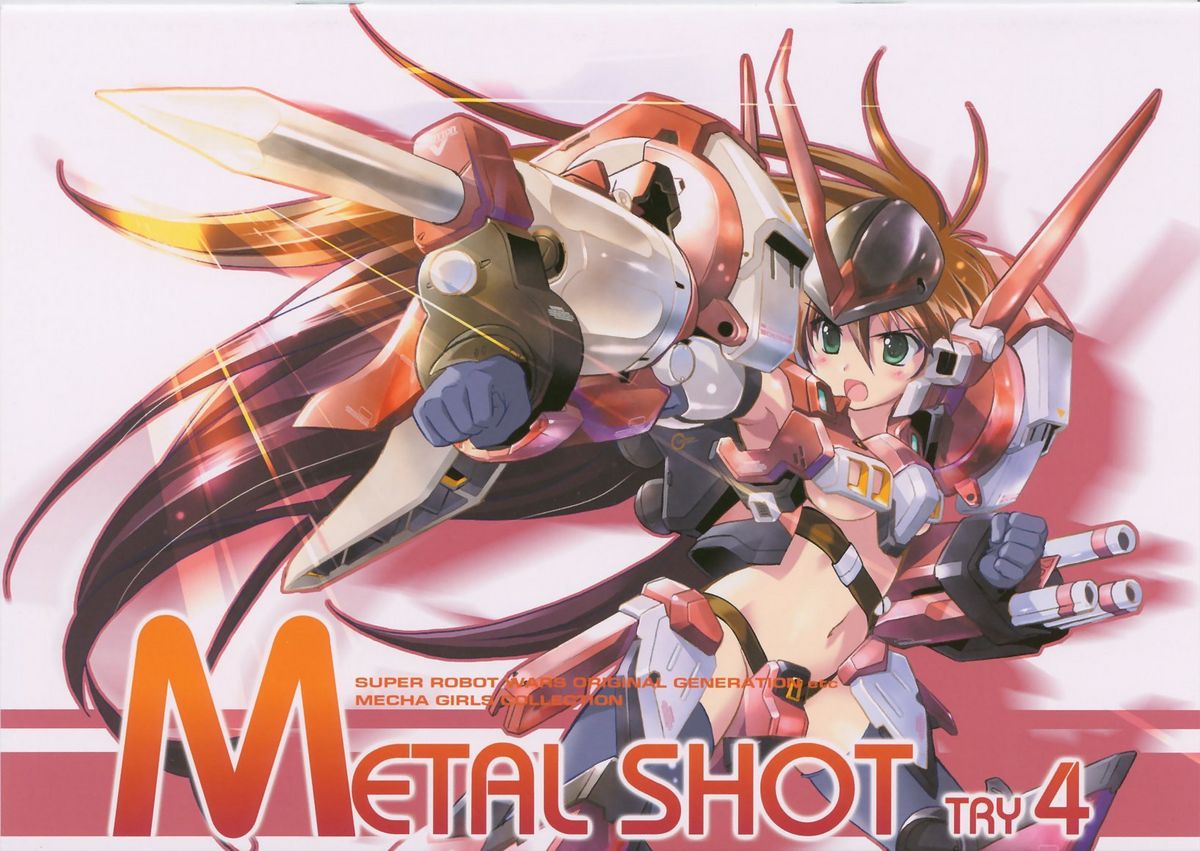 【パッシングリム】METALSHOT TRY 4