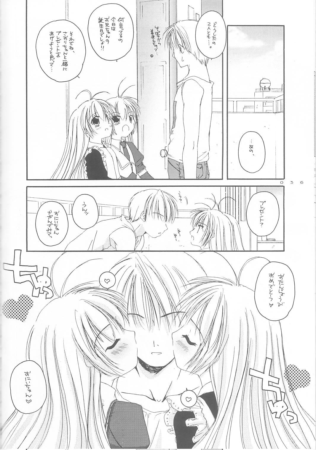 (サンクリ15) [Digital Lover (なかじまゆか)] 制服楽園 9 (はじめてのおるすばん)