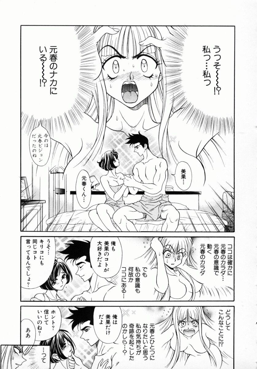 [きりやましんご] メラメロ