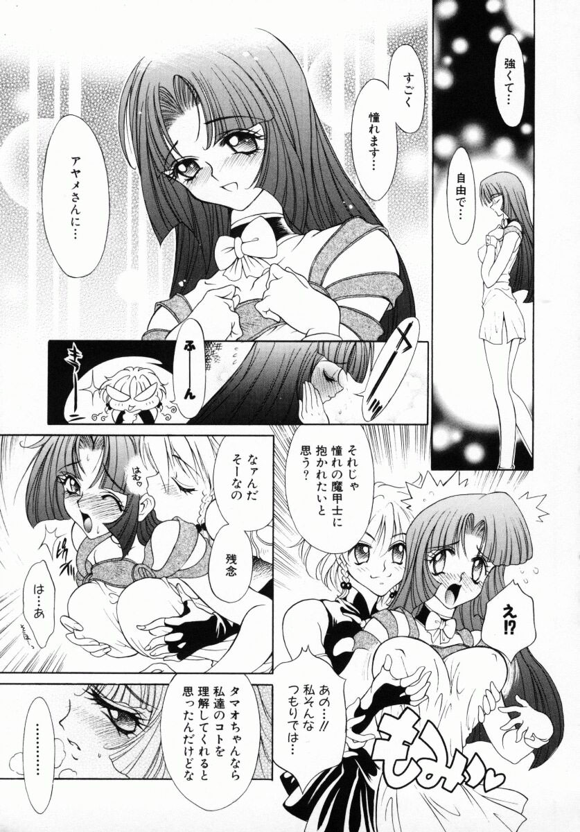 [きりやましんご] メラメロ