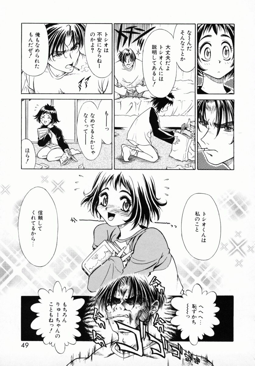 [きりやましんご] メラメロ