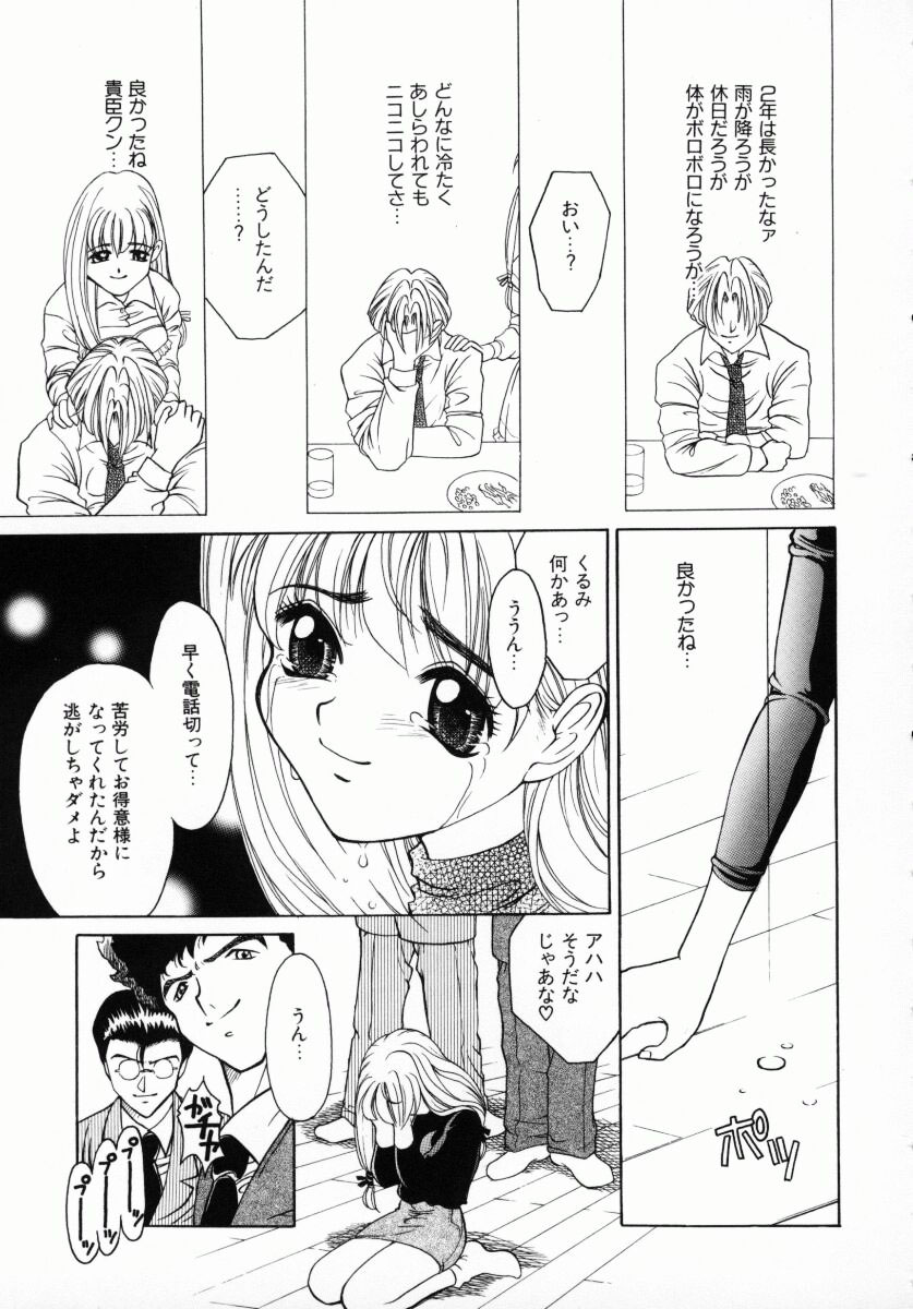 [きりやましんご] メラメロ