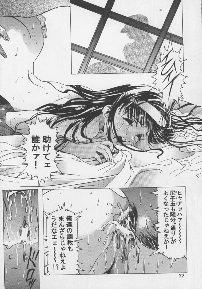 (C56)[片励会 (かわらじま晃)] 桜飴 #04 Semi Final (カードキャプターさくら)