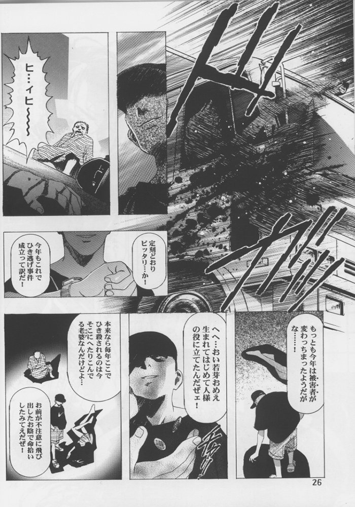 (C56)[片励会 (かわらじま晃)] 桜飴 #04 Semi Final (カードキャプターさくら)