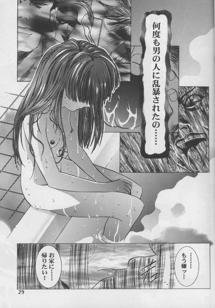 (C56)[片励会 (かわらじま晃)] 桜飴 #04 Semi Final (カードキャプターさくら)