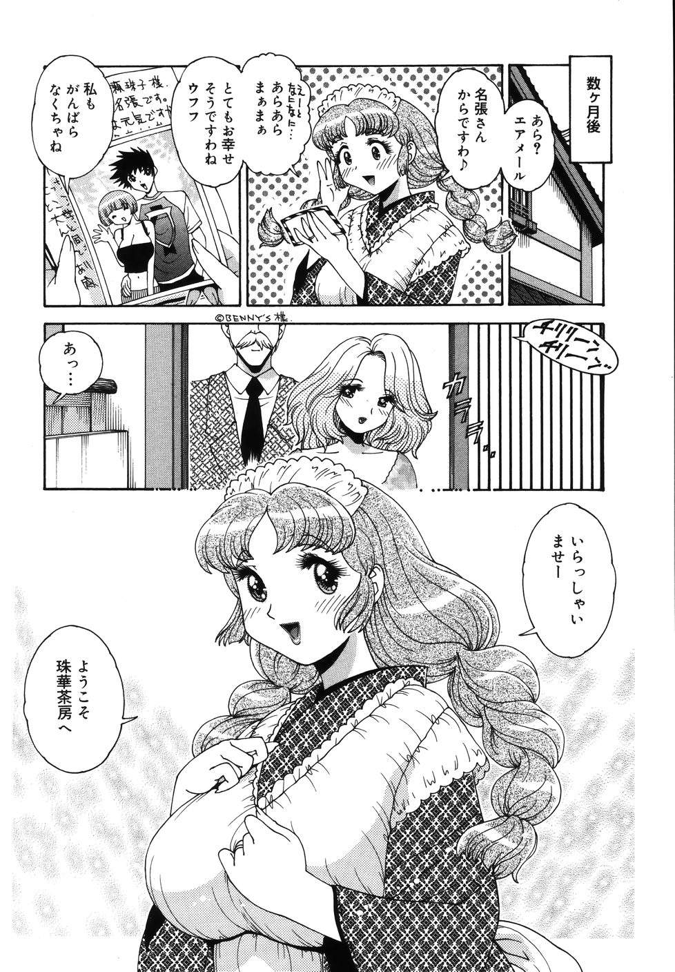 【薙刀まつりの】五合の悦楽