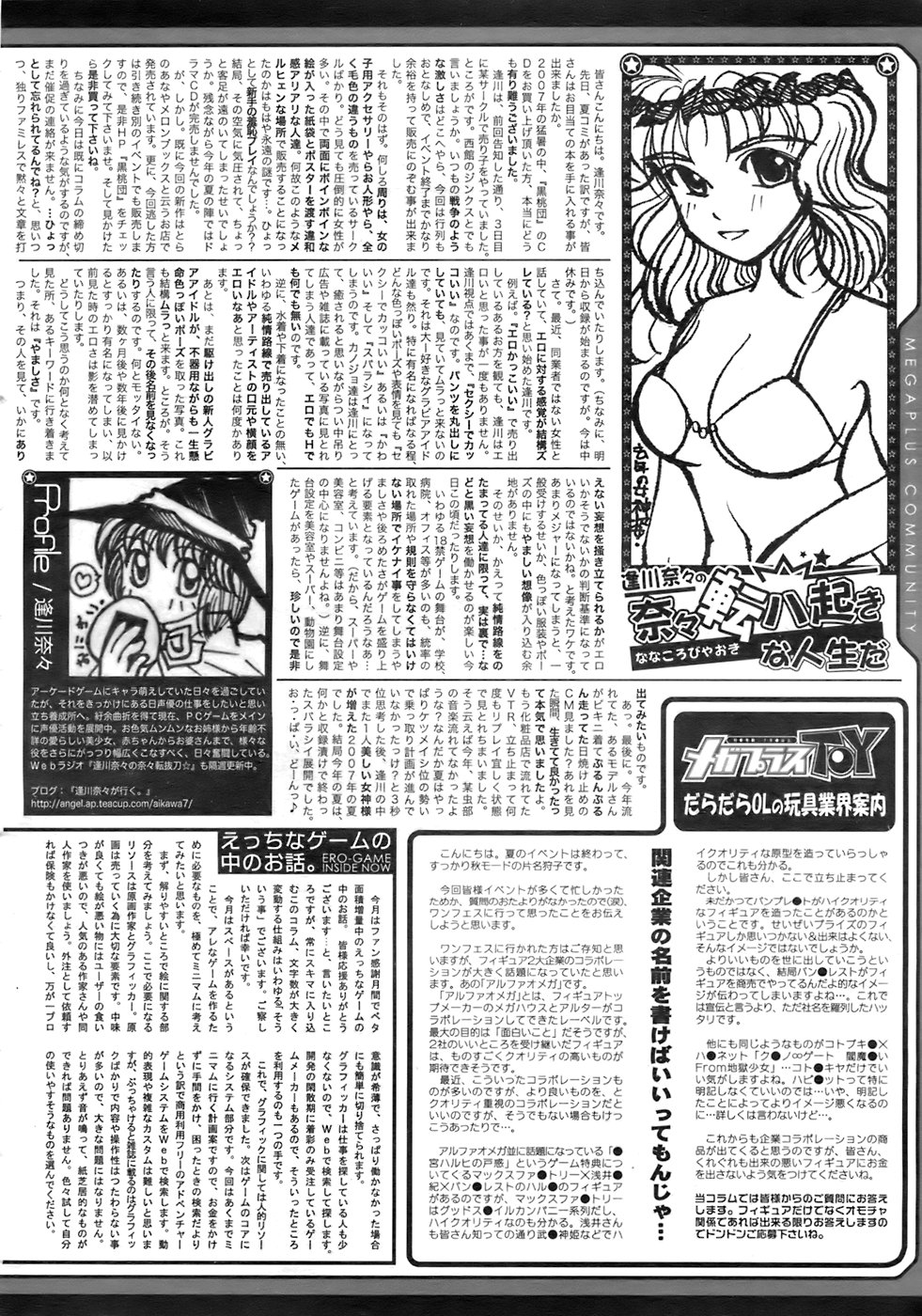 COMIC メガプラス 2007年10月号 Vol.48