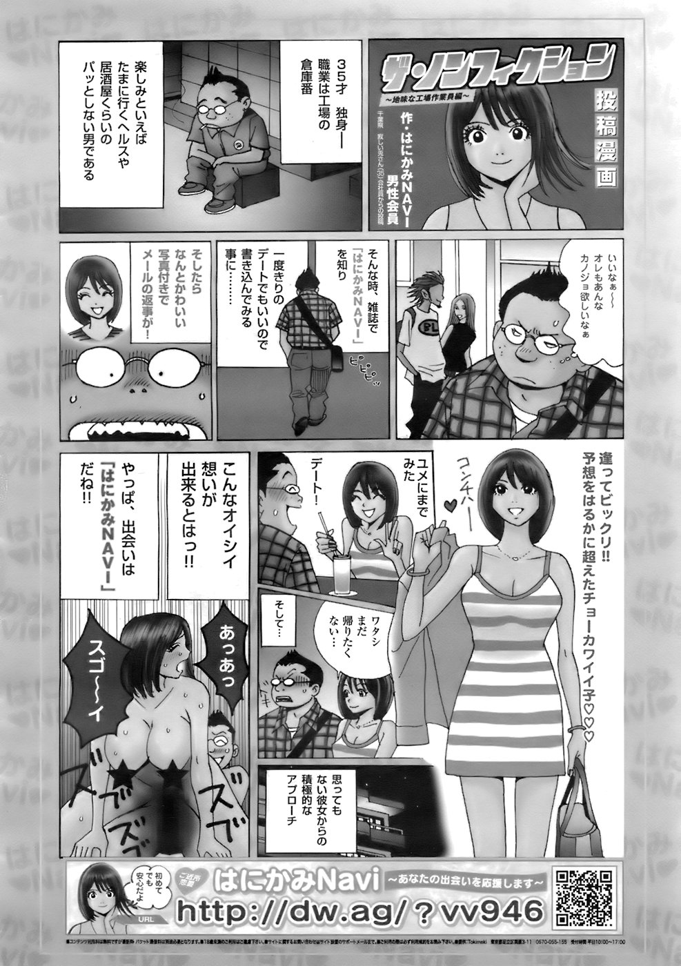 COMIC メガプラス 2007年10月号 Vol.48