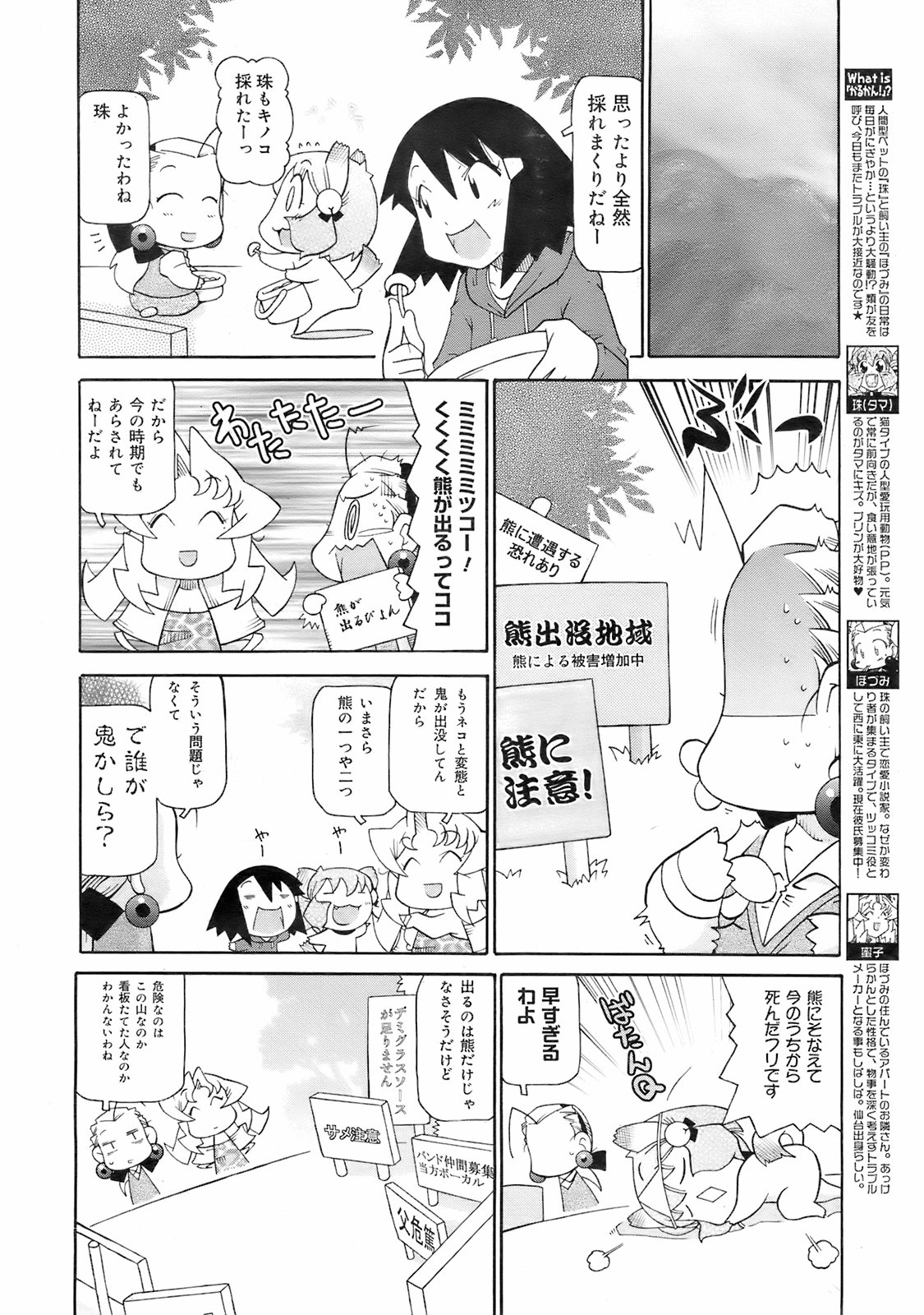 コミックゼロエクス Vol.01 2008年1月号