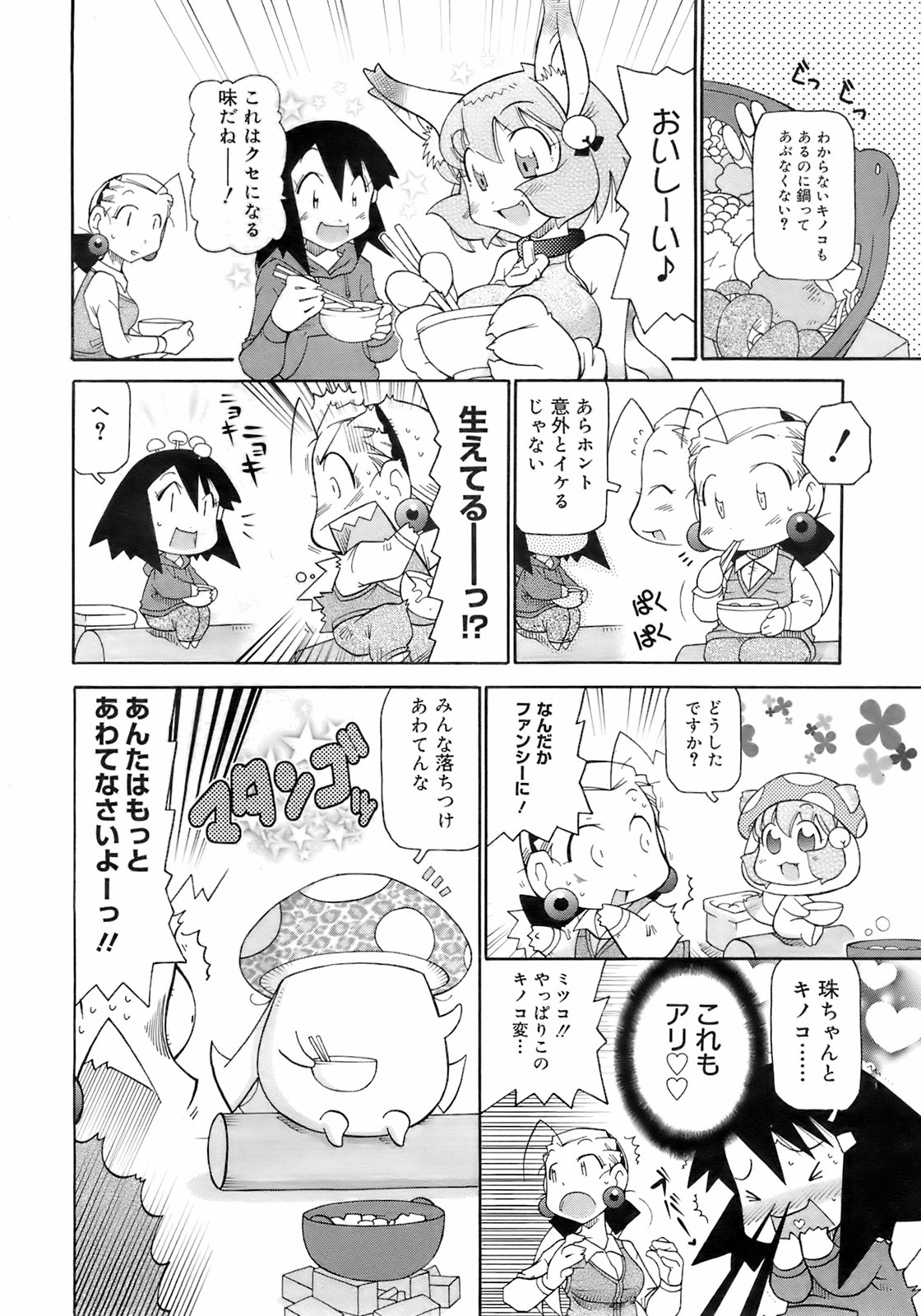 コミックゼロエクス Vol.01 2008年1月号