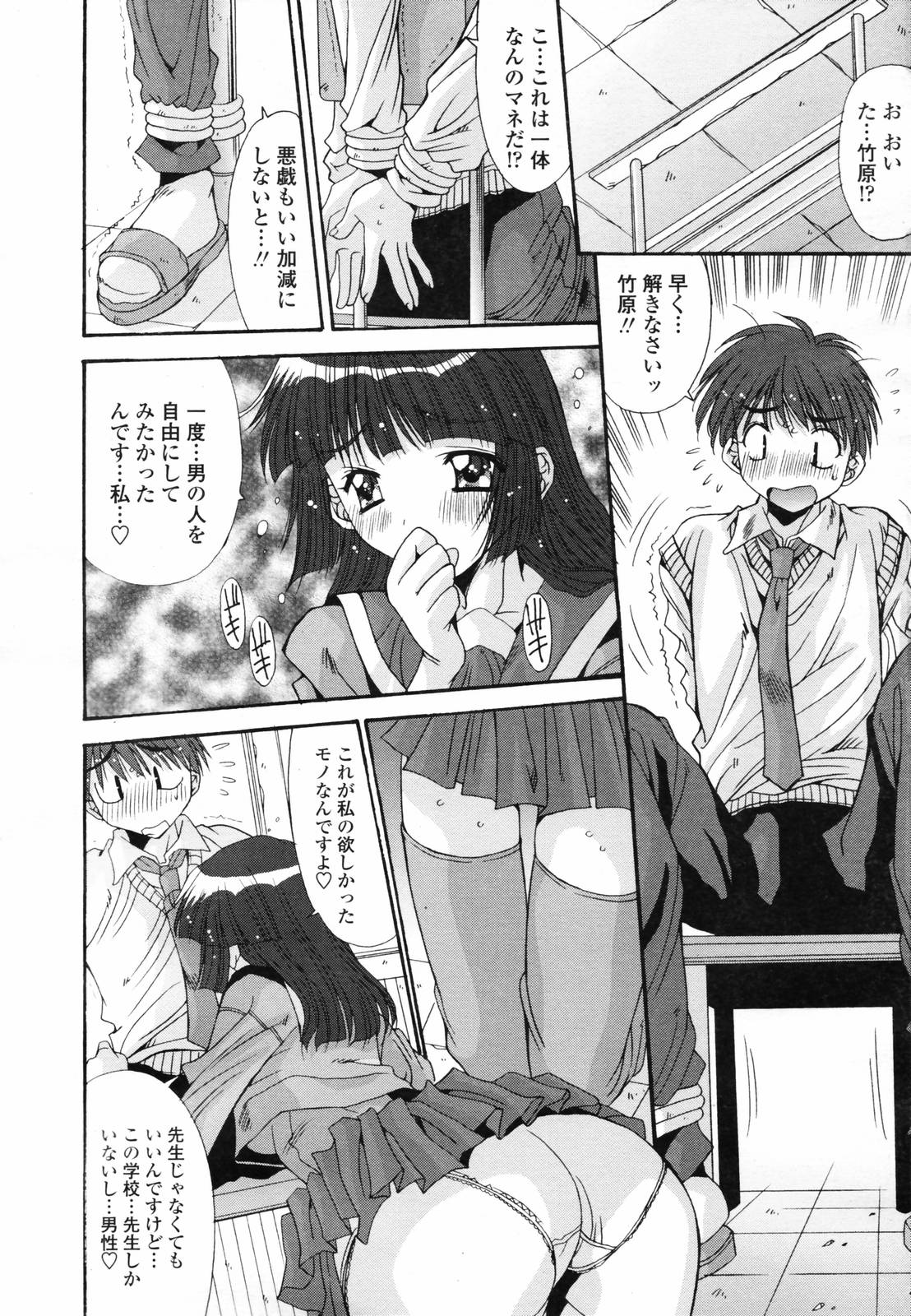 COMIC 天魔 2007年4月号