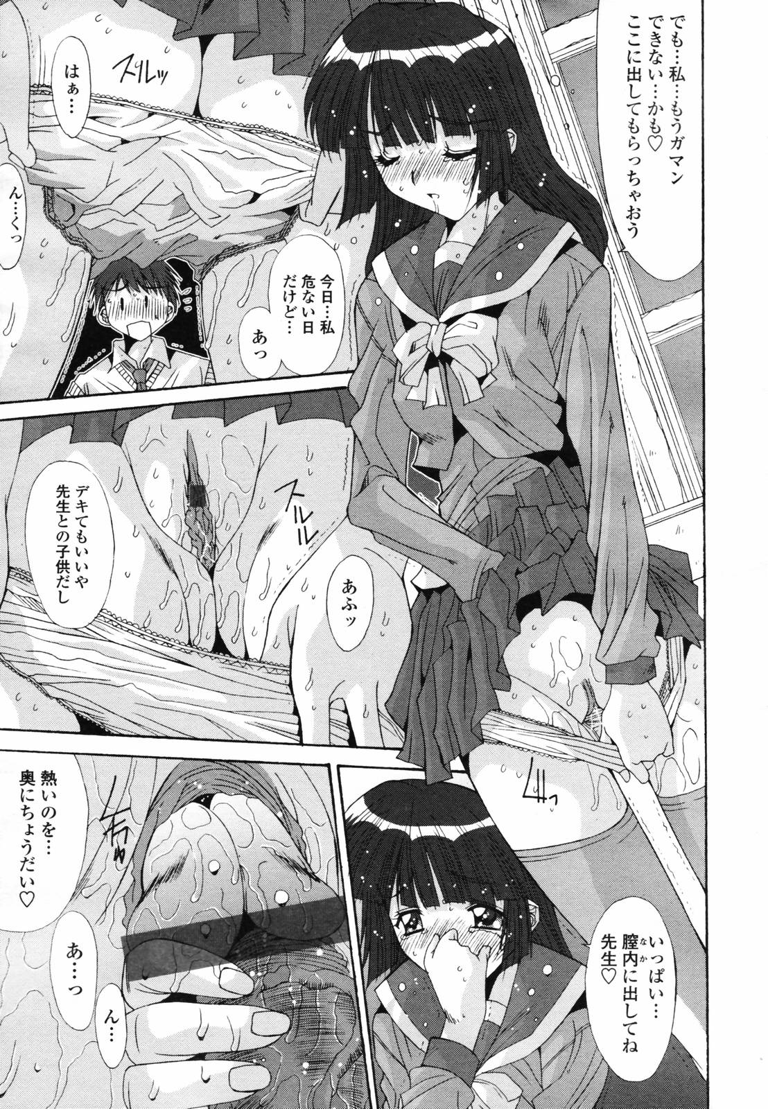 COMIC 天魔 2007年4月号