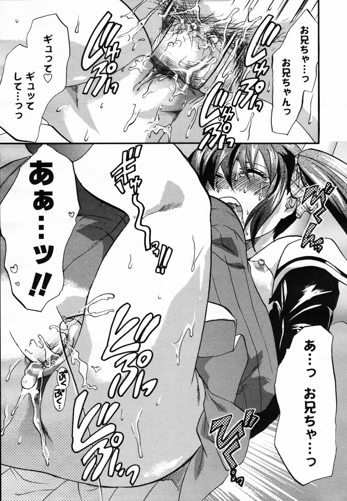 COMIC 天魔 2007年4月号