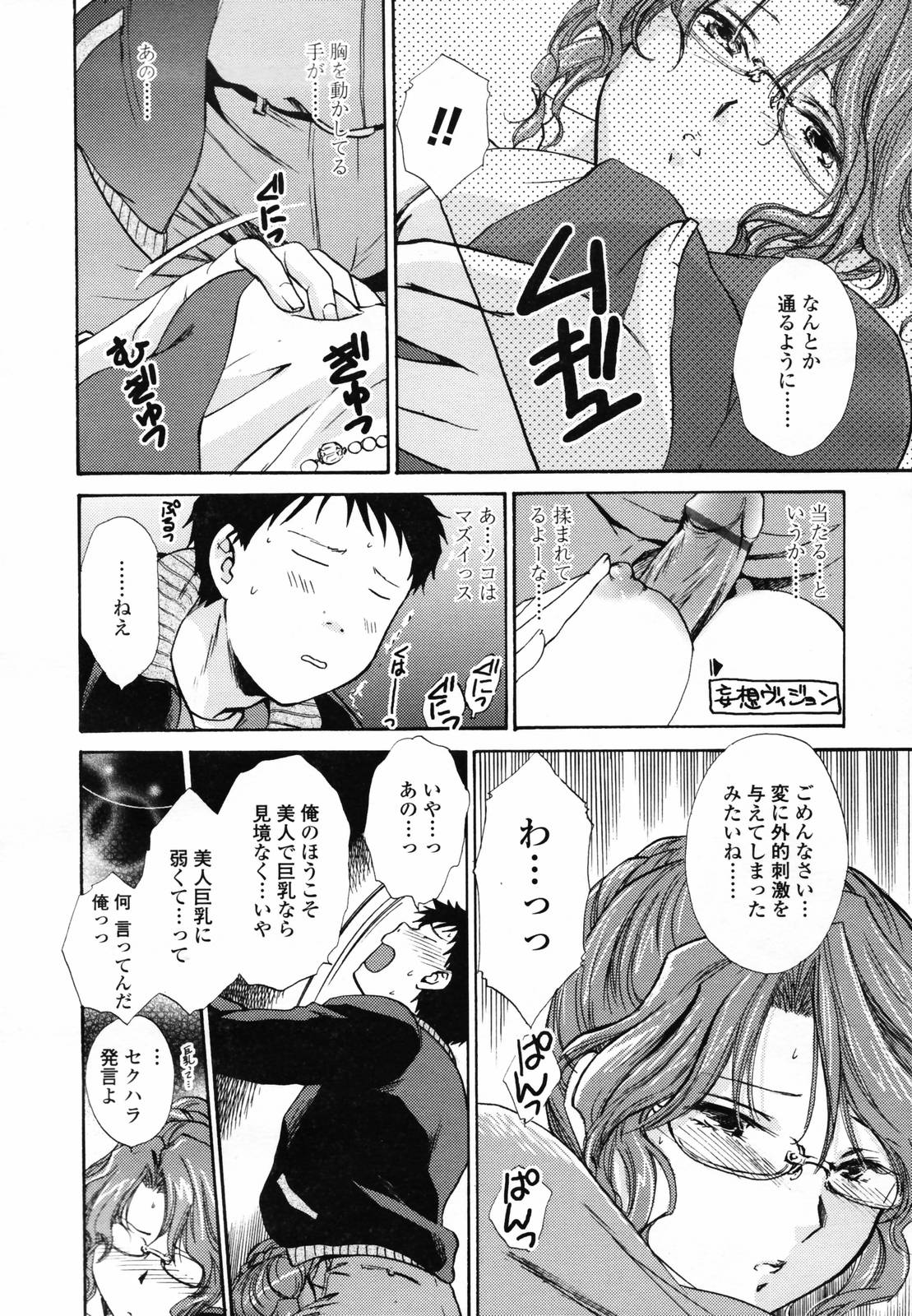 COMIC 天魔 2007年4月号