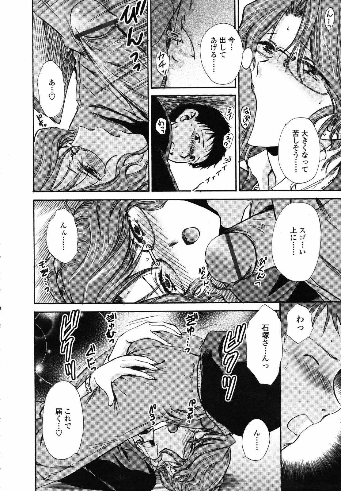 COMIC 天魔 2007年4月号