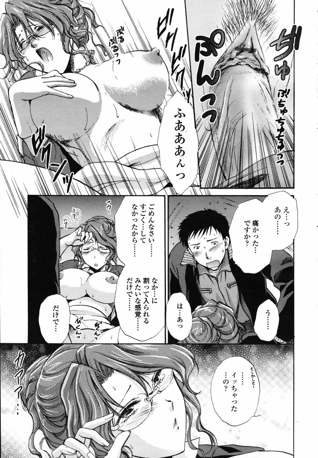 COMIC 天魔 2007年4月号