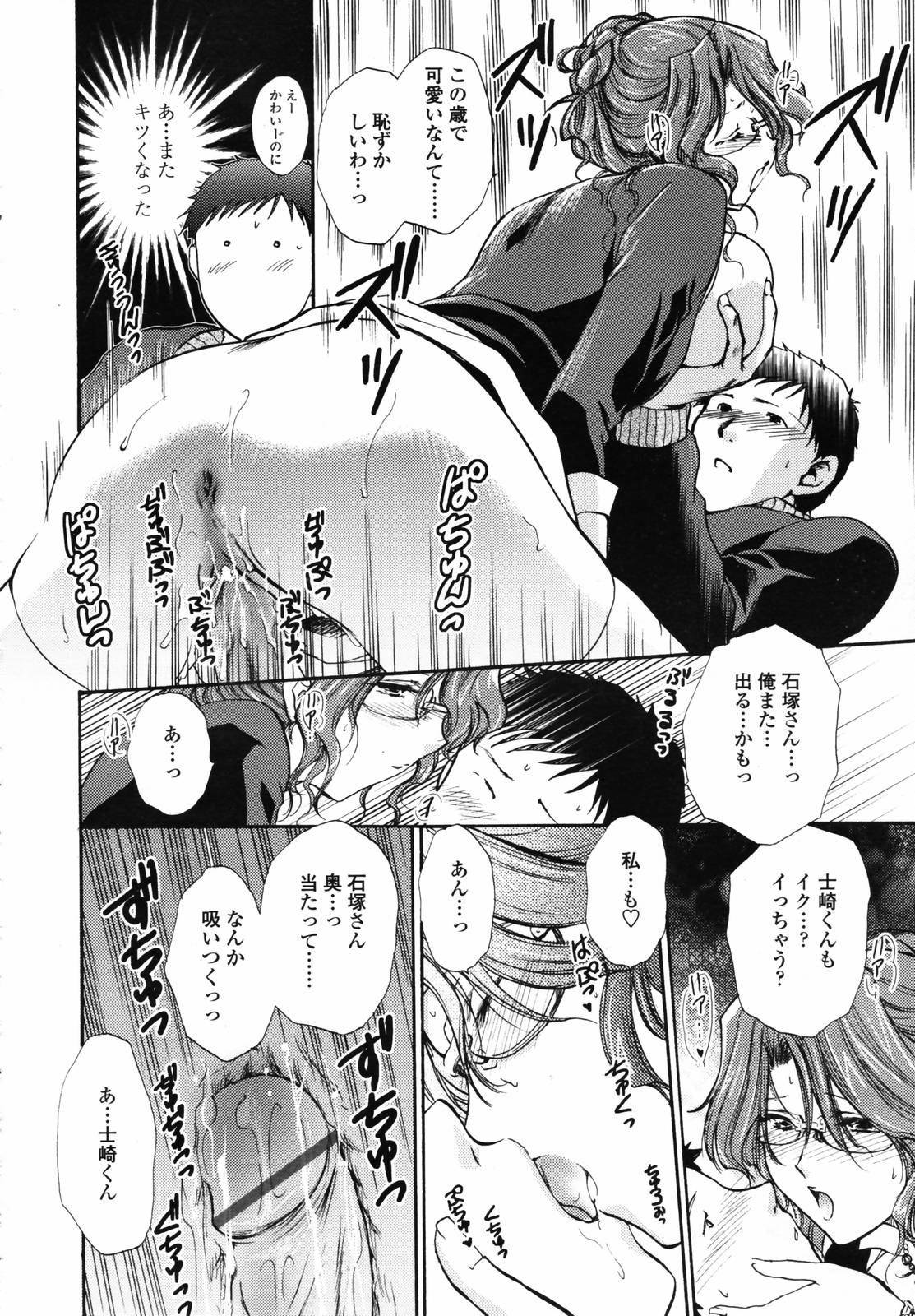 COMIC 天魔 2007年4月号