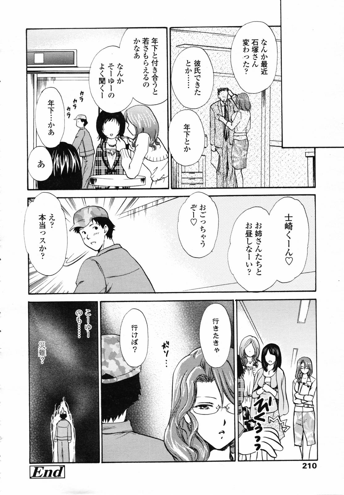 COMIC 天魔 2007年4月号