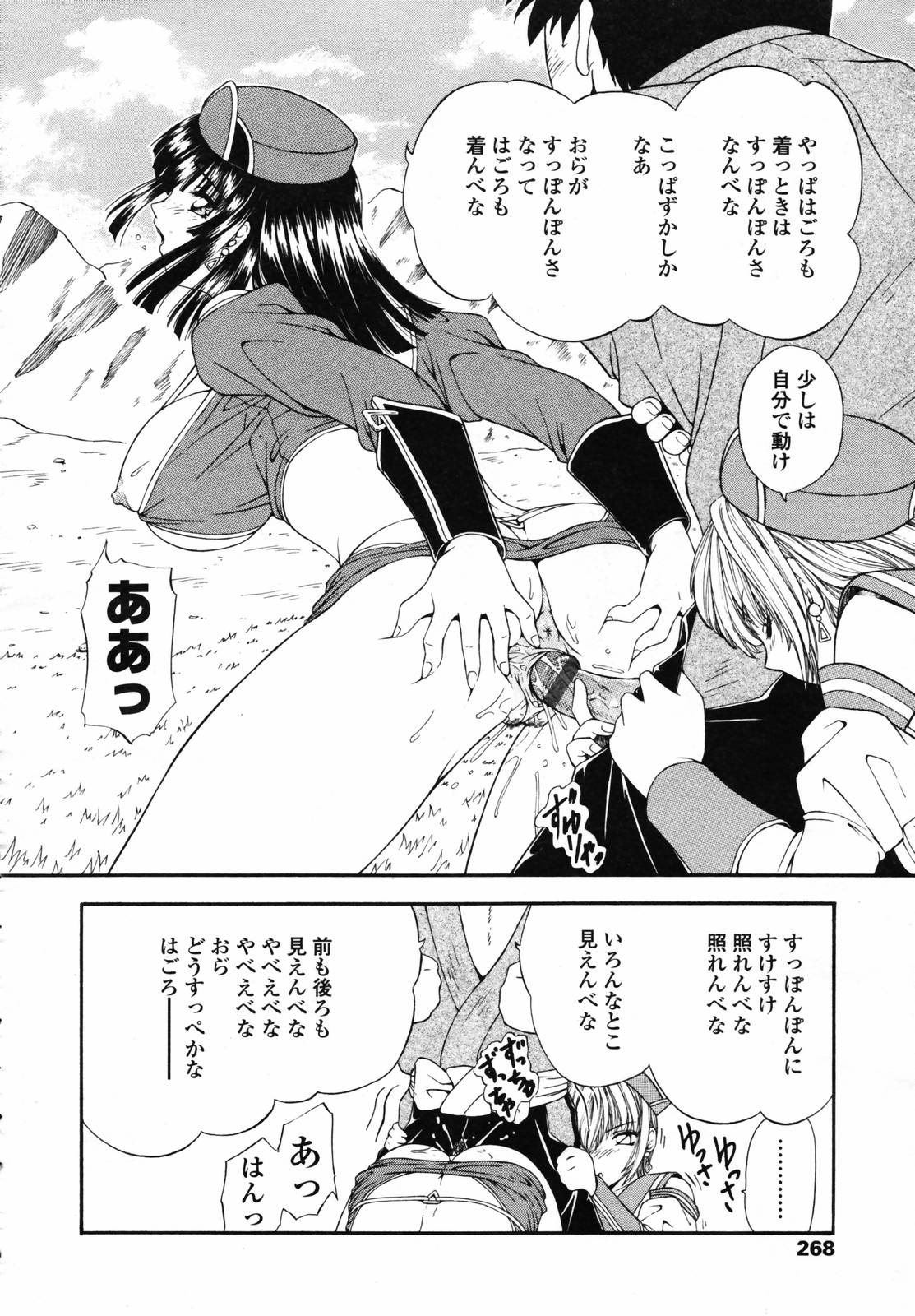 COMIC 天魔 2007年4月号